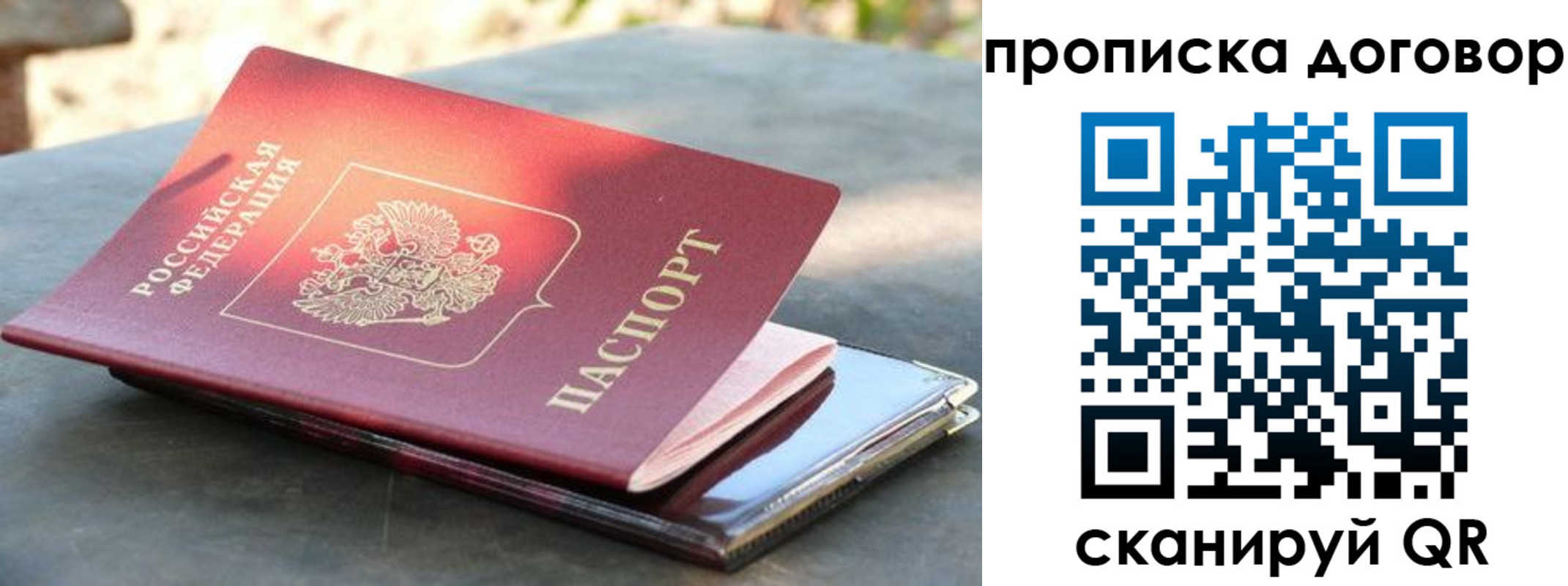 где прописаться в Мценске