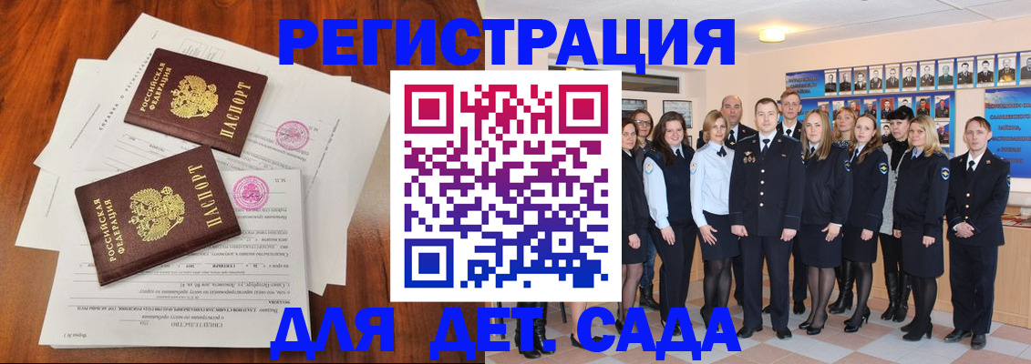 регистрация по РВП в Мценске