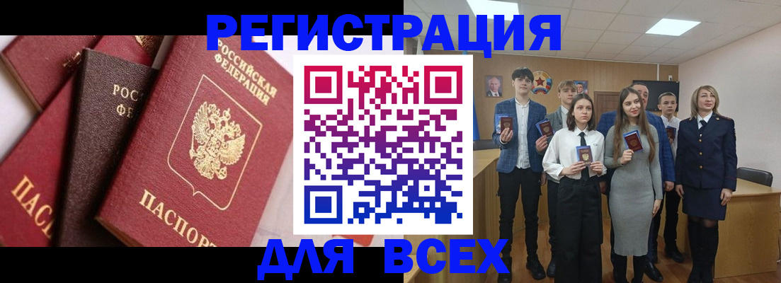 прописка для школы в нужном районе в Мценске