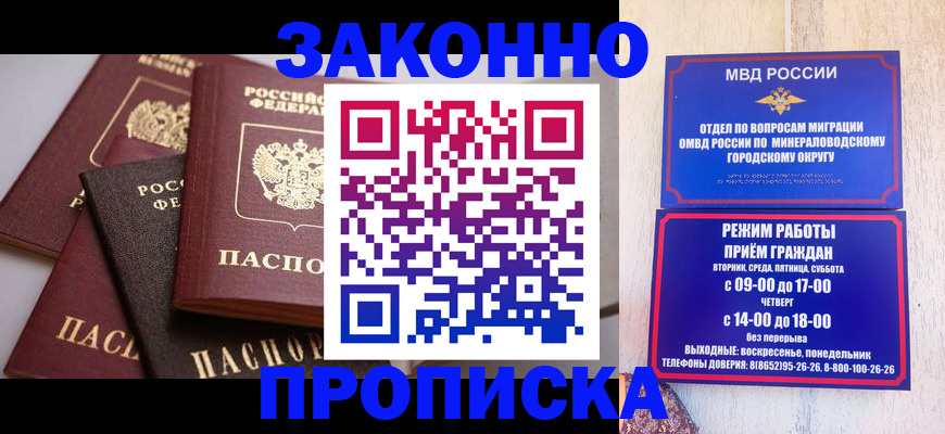 временная регистрация для всех в Мценске