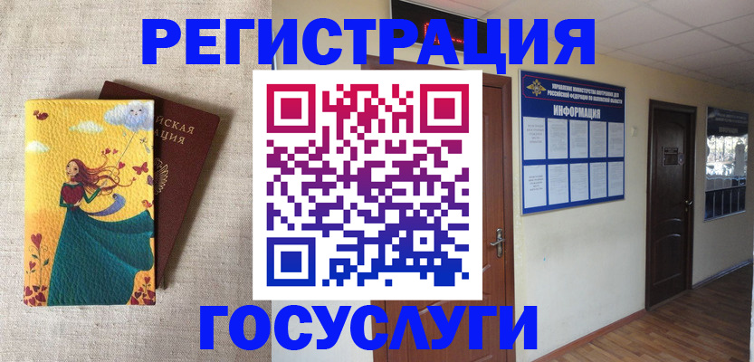 временная регистрация надежно в Мценске