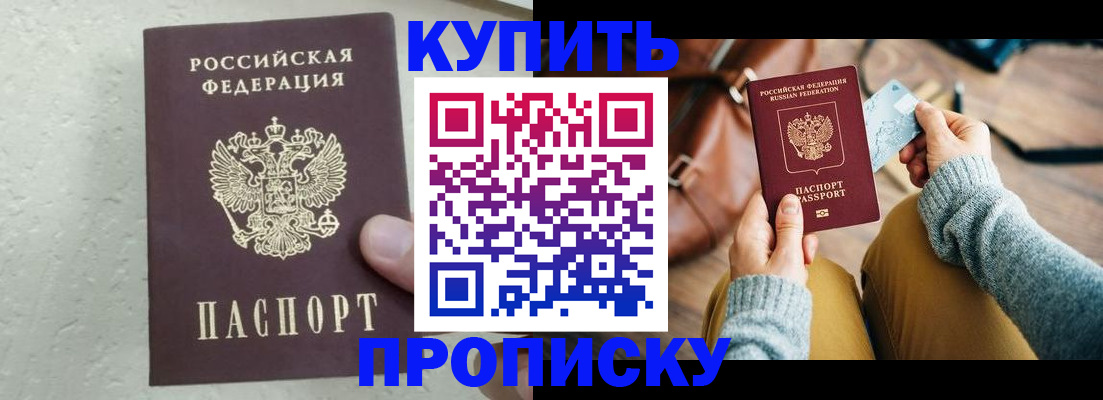 регистрация по месту пребывания в Мценске