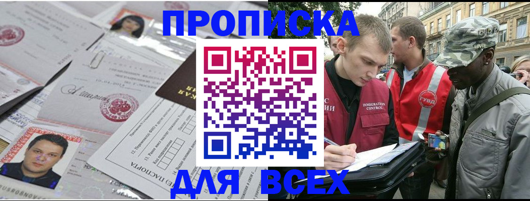 поиск адреса для регистрации в Мценске