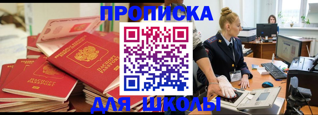 временная регистрация в Мценске