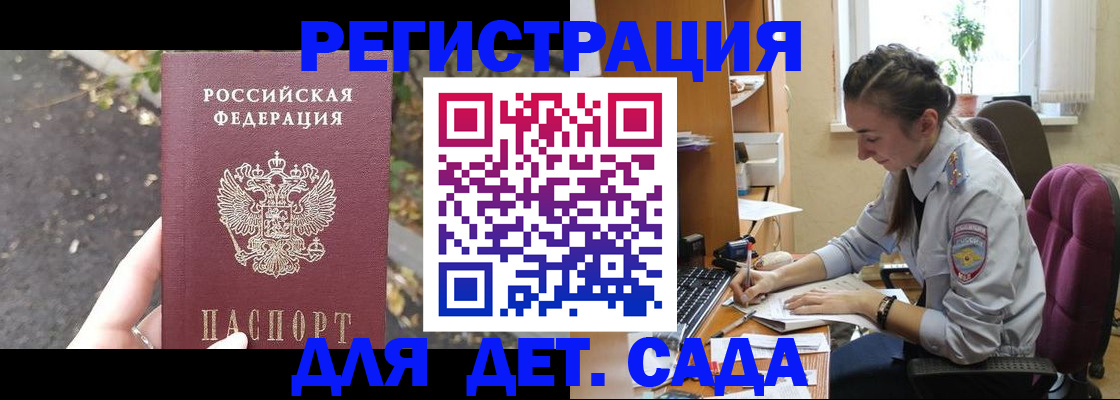 законная регистрация в квартире в Мценске