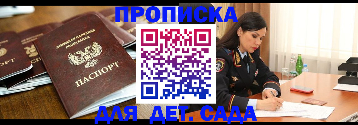 прописка в квартире в Мценске